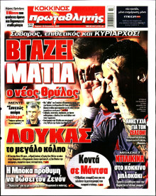 Πρωταθλητής