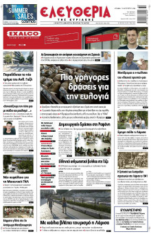 Ελευθερία Λάρισας