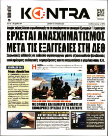 KONTRA NEWS