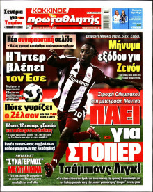 Πρωταθλητής