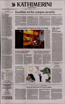 INTERNATIONAL NEW YORK TIMES_KATHIMERINI