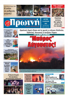 Πρωινή Ηλείας