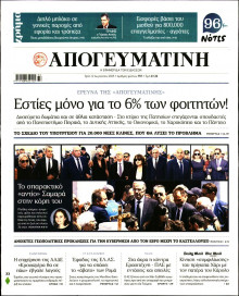 Απογευματινή