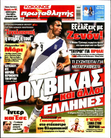 Πρωταθλητής