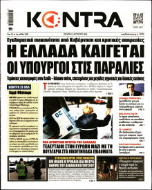 Kontra News