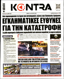 Kontra News