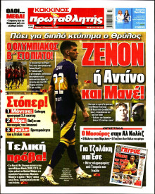 Πρωταθλητής