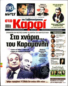 Καρφί
