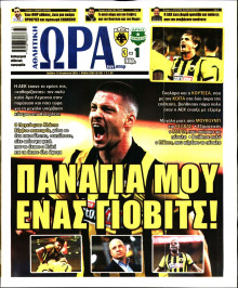 Ώρα για Σπόρ