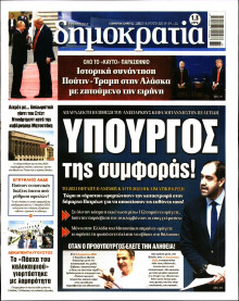 Δημοκρατία