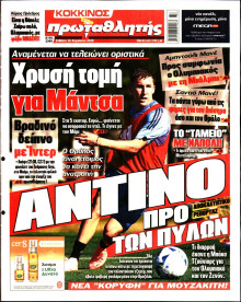 Πρωταθλητής