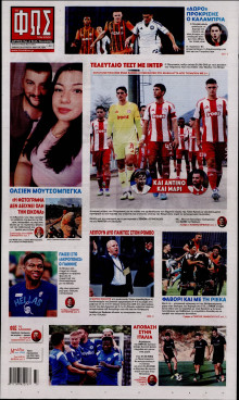 Φως των Σπορ