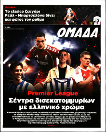 ΤΑ ΝΕΑ_ΟΜΑΔΑ
