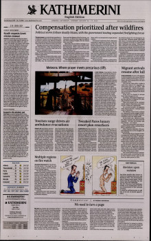 INTERNATIONAL NEW YORK TIMES_KATHIMERINI