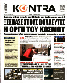 Kontra News