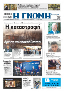 Γνώμη Πατρών