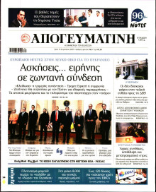 Απογευματινή