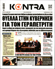 Kontra News
