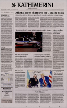 INTERNATIONAL NEW YORK TIMES_KATHIMERINI
