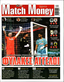 Match Money