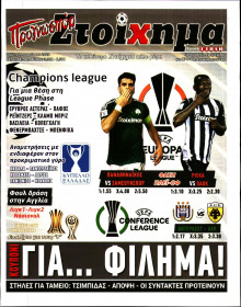 Προγνωσπόρ