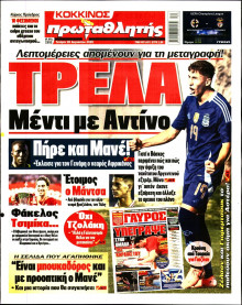 Πρωταθλητής