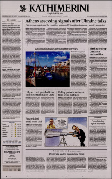 INTERNATIONAL NEW YORK TIMES_KATHIMERINI