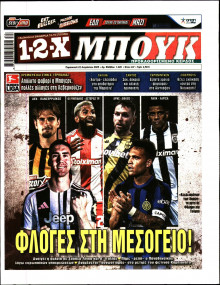 12X Στοίχημα