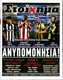 Το Στοίχημα