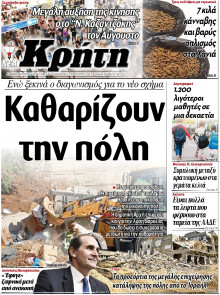 Νέα Κρήτη Ηρακλείου