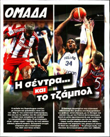 ΤΑ ΝΕΑ_ΟΜΑΔΑ