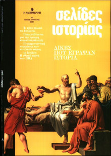 ΚΑΘΗΜΕΡΙΝΗ ΚΥΡΙΑΚΗΣ