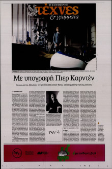 ΚΑΘΗΜΕΡΙΝΗ ΚΥΡ_ΤΕΧΝΕΣ