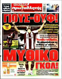 Πρωταθλητής