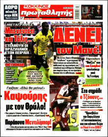 Πρωταθλητής