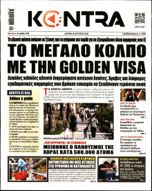 Kontra News