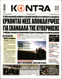 Kontra News