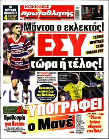 Πρωταθλητής