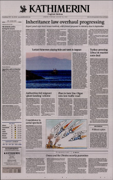 INTERNATIONAL NEW YORK TIMES_KATHIMERINI