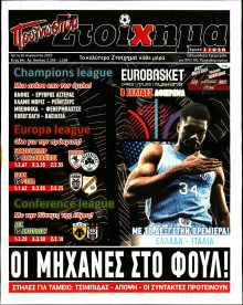 Προγνωσπόρ