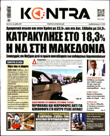 Kontra News