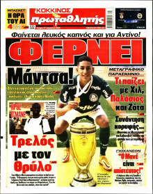 Πρωταθλητής