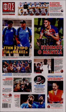 Φως των Σπορ