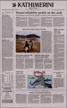 INTERNATIONAL NEW YORK TIMES_KATHIMERINI
