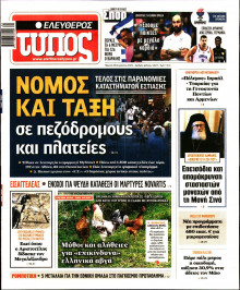 Ελεύθερος Τύπος