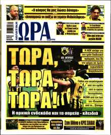 Ώρα για Σπόρ