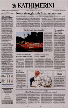 INTERNATIONAL NEW YORK TIMES_KATHIMERINI