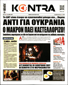Kontra News