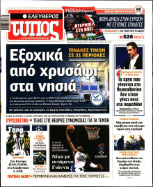 Ελεύθερος Τύπος