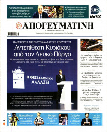 Απογευματινή